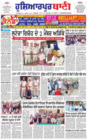  Hoshiarpur Bani