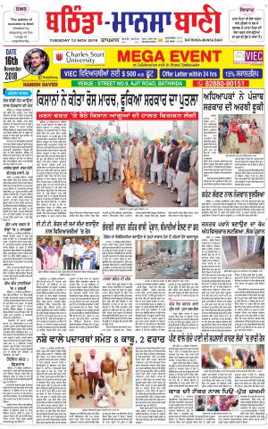  Bhantinda - Mansa Bani