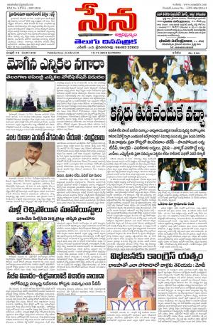 13th November 2018 Edition