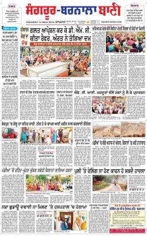  Sangrur - Barnala Bani