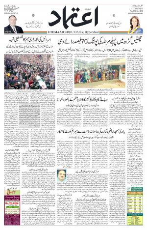 Etemaad Daily 13th November 2018 Epaper