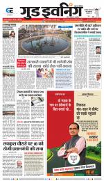 GOOD EVENING CITY INDORE