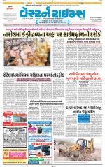 Ahmedabad Gujarati (Morning Daily)
