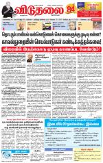 விடுதலை - viduthalai