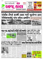 Bhavnagar
