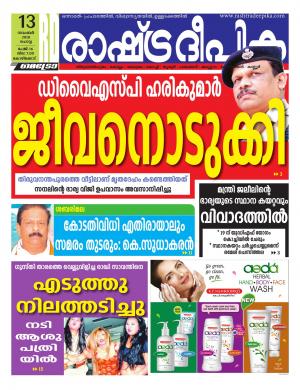 kozhikode13-11-2018