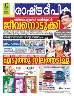 kottayam13-11-2018