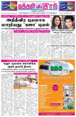Makkal Kural Tamil Daily