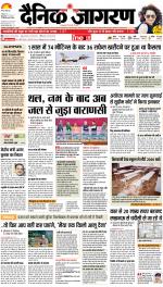 Bareilly Hindi ePaper, Bareilly Hindi Newspaper - InextLive