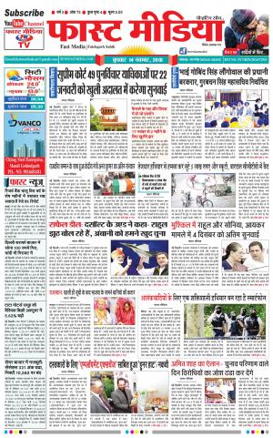  Daily Fast Media14/11/2018