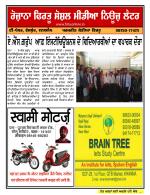 Firtu News