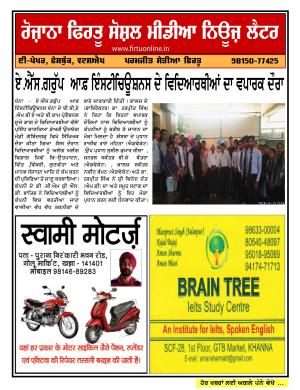Firtu Social Media News Letter - 13/11/2018