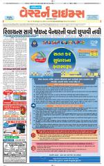 Gandhinagar Guj. - Discontinued