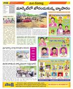 Mahabubnagar Constituencies