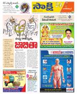 Nagarkurnool District