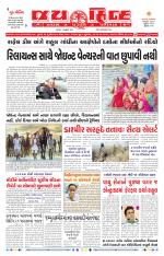 jaihind daily