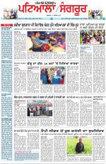Punjabi Tribune (Patiala-Sangrur)