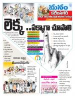 Karimnagar/siricilla/Jagityala