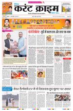 Dainik Current Crime