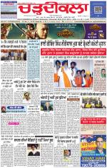 Charhdikala Newspaper (Punjab) 