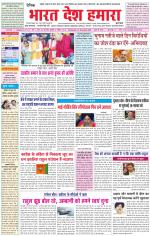 Bharat Desh Hamara (Haryana)