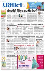 अहमदनगर आवृत्ती