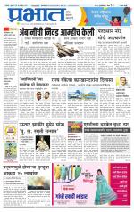 सातारा आवृत्ती