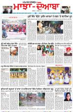 Punjabi Tribune (Majha/Doaba)