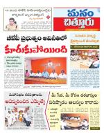Chittoor
