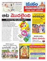 Mahaboobnagar/Gadwal/