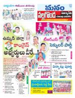 Nalgonda/Yadadri/Suryapet