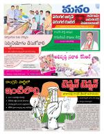 Warangal/Janagam/jayasankar/Mahaboobabad