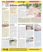 Vijayanagaram Constituencies