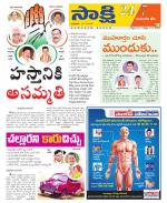 Komaram Bheem District