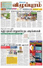Villupuram Supplement