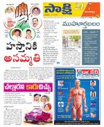 Mancherial District