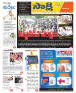 Guntur Amaravathi District