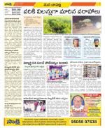 Guntur Constituencies