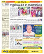 Krishna Constituencies