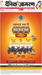 Gorakhpur Hindi ePaper, Gorakhpur Hindi Newspaper - InextLive