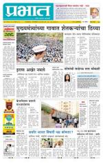 पुणे जिल्हा आवृत्ती