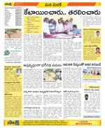 Medak Constituencies