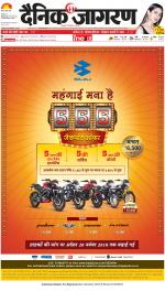 Dehradun Hindi ePaper, Dehradun Hindi Newspaper - InextLive