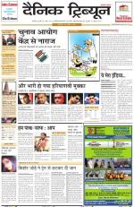 DT_25_Nov_2013_Karnal