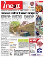 Indore Hindi ePaper, Indore Hindi Newspaper - InextLive