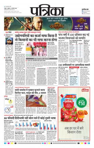 Raipur Daak Patrika