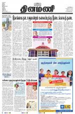 Dinamani - Nagapattinam