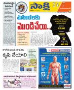 Mahabubabad District