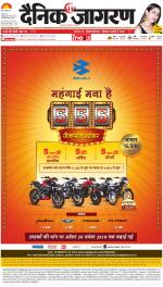 Varanasi Hindi ePaper, Varanasi Hindi Newspaper - InextLive