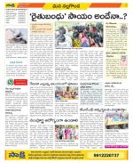 Nalgonda Constituencies